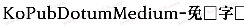 KoPubDotumMedium字体转换