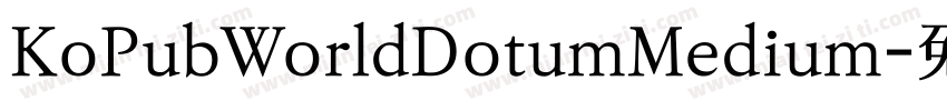 KoPubWorldDotumMedium字体转换