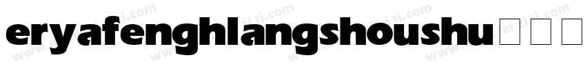 eryafenghlangshoushu字体转换