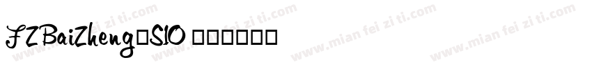 FZBaiZheng_S10字体转换