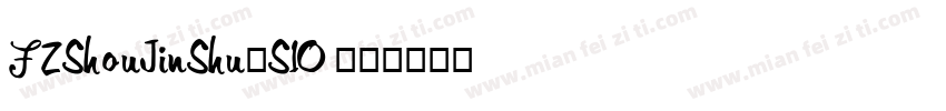 FZShouJinShu-S10字体转换