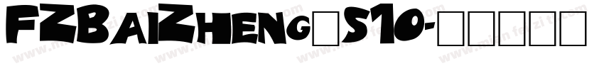 FZBaiZheng_S10字体转换