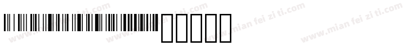 liberBarcode128字体转换