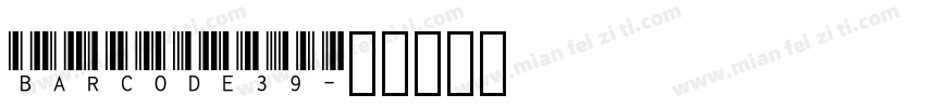 barcode39字体转换