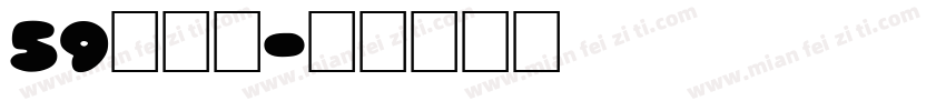 59简雅黑字体转换