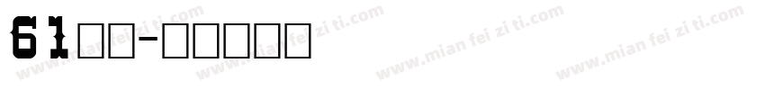 61字库字体转换
