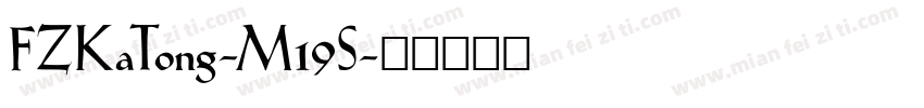 FZKaTong-M19S字体转换