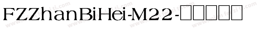FZZhanBiHei-M22字体转换