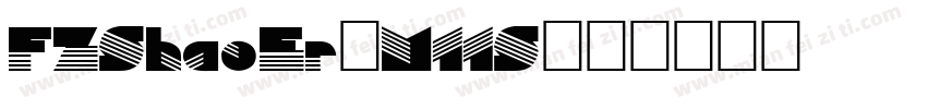 FZShaoEr-M11S字体转换