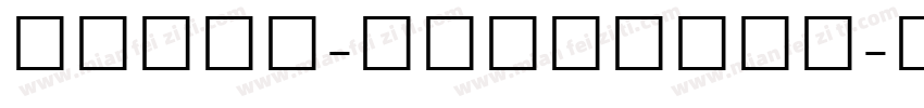 Lohit-Gurmukhi字体转换