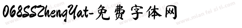 068SSZhengYat字体转换