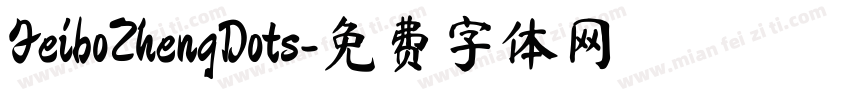 FeiboZhengDots字体转换