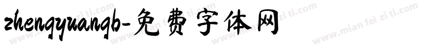 zhengyuangb字体转换