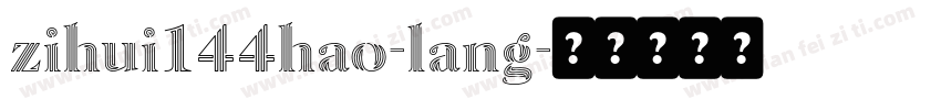 zihui144hao-lang字体转换
