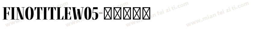 FinoTitleW05字体转换