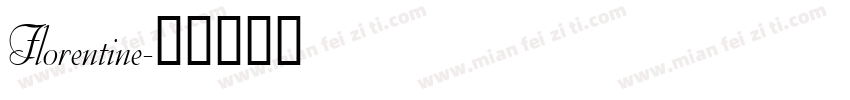 Florentine字体转换