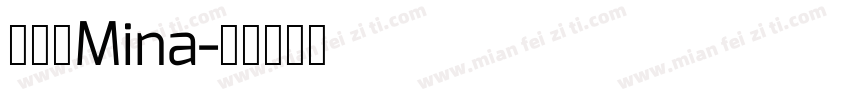 謝珊婷Mina字体转换
