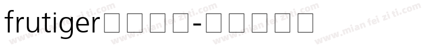 frutiger字体下载字体转换