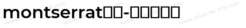 montserrat字体字体转换