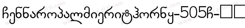 Gennaropalmierithorny-505G字体转换