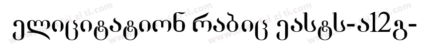 FelicitationArabicFeasts-a12g字体转换
