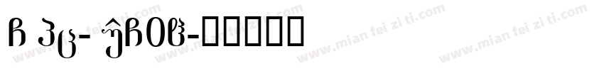 GBpc-BUC0H字体转换