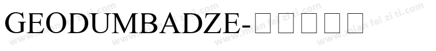 GEODUMBADZE字体转换