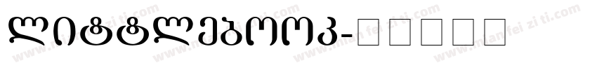 littlebook字体转换