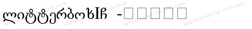 litterboxICD字体转换