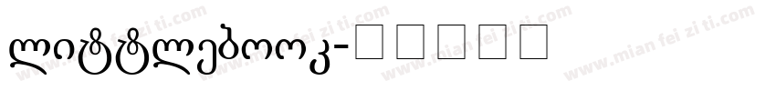 littlebook字体转换