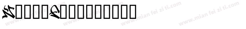 Nexa_Free字体转换