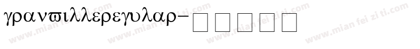 granvilleregular字体转换
