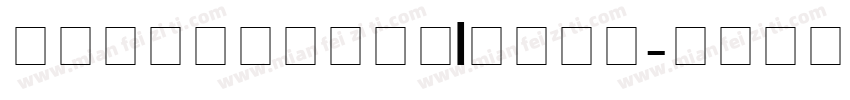 GeoKolkhetiBold字体转换