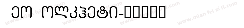 GeoKolkheti字体转换