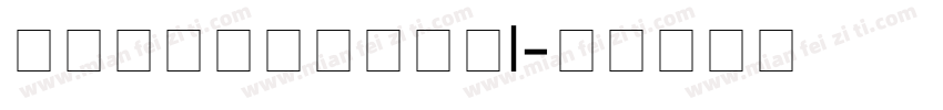 GeoKolkheti字体转换