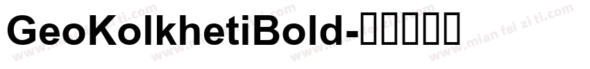 GeoKolkhetiBold字体转换