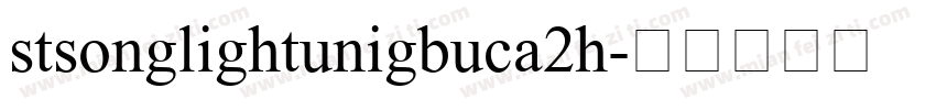 stsonglightunigbuca2h字体转换