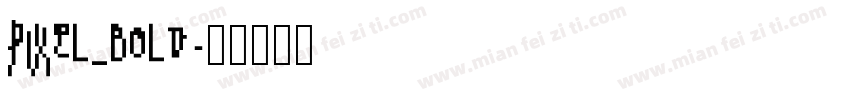pixel_bold字体转换