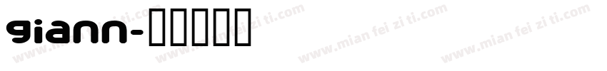 Giann字体转换