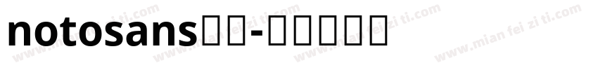 notosans圆体字体转换