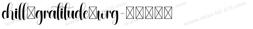 chill，gratitude，forg字体转换