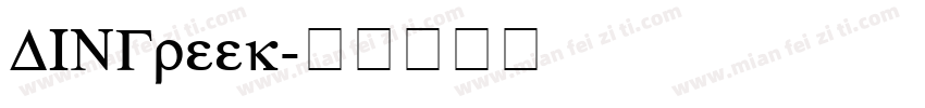 DINGreek字体转换