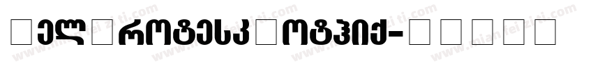 HelGroteskGothiq字体转换