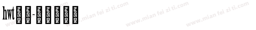 hwt免费字体转换