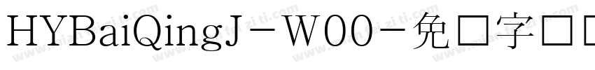 HYBaiQingJ-W00字体转换