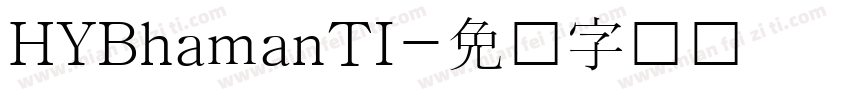 HYBhamanTI字体转换