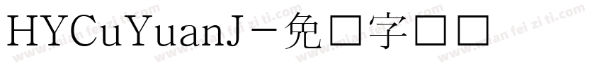 HYCuYuanJ字体转换