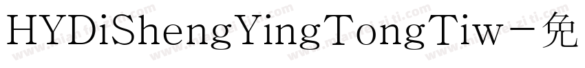 HYDiShengYingTongTiw字体转换