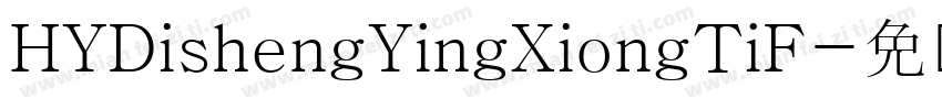 HYDishengYingXiongTiF字体转换