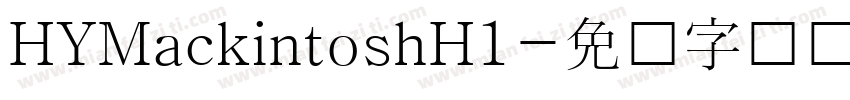 HYMackintoshH1字体转换